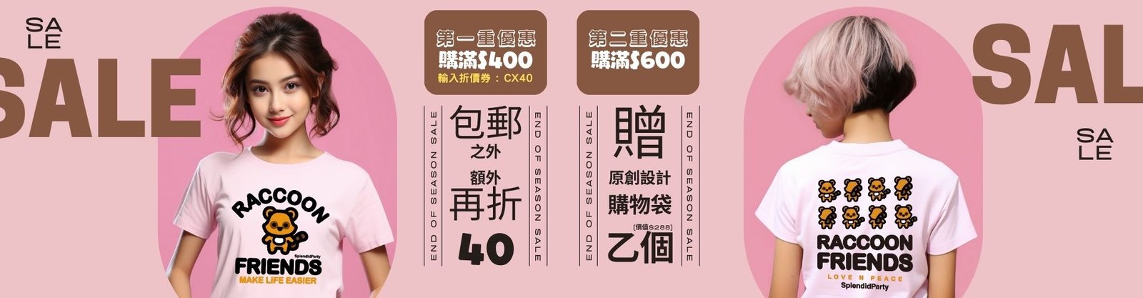 SPLENDID PARTY官方旗艦店 (香港)