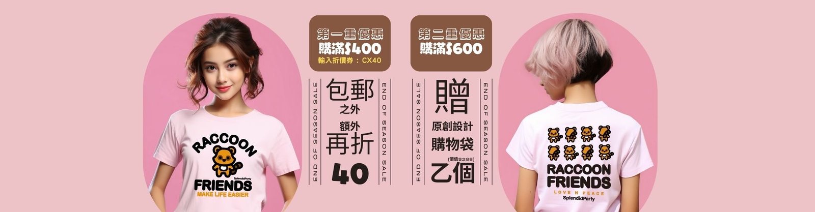 SPLENDID PARTY官方旗艦店 (香港)