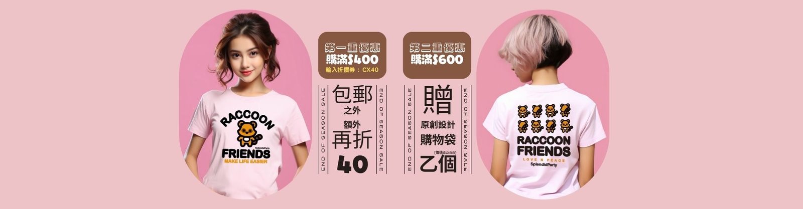 SPLENDID PARTY官方旗艦店 (香港)