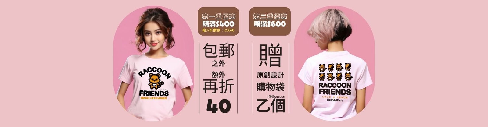 SPLENDID PARTY官方旗艦店 (香港)