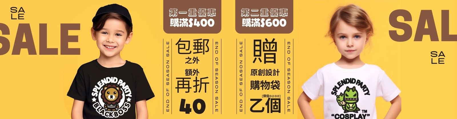 SPLENDID PARTY官方旗艦店 (香港)