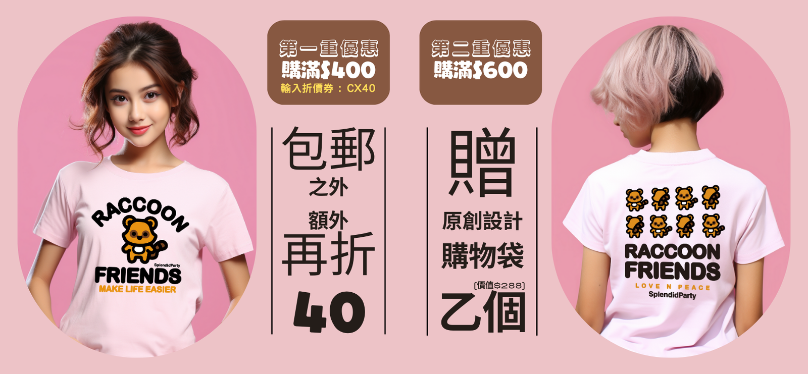 SPLENDID PARTY官方旗艦店 (香港)